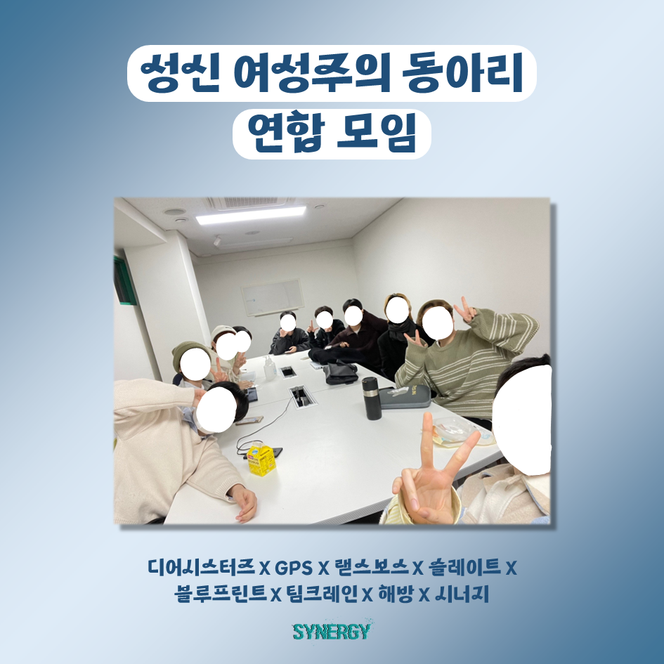 성신여성주의연합회 모임 이미지